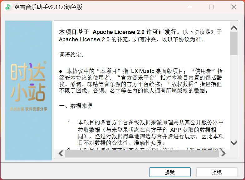 Snipaste_2025-06-19_12-55-25.png