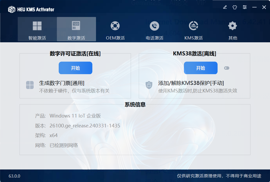 Snipaste_2025-06-19_15-48-03.png
