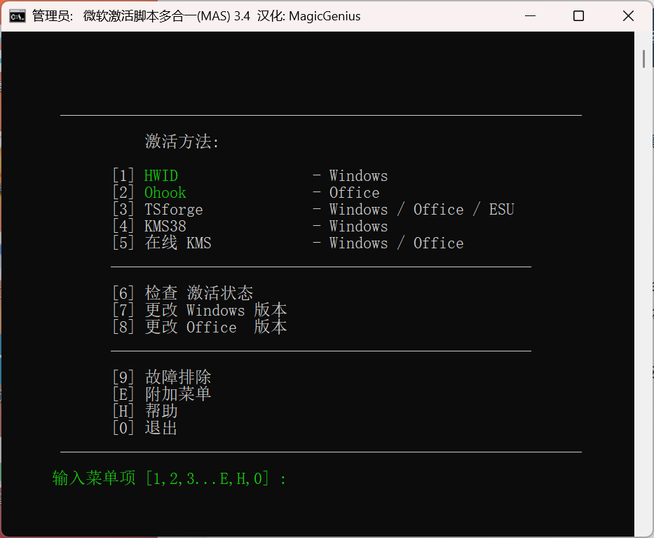 Microsoft ActivationScripts