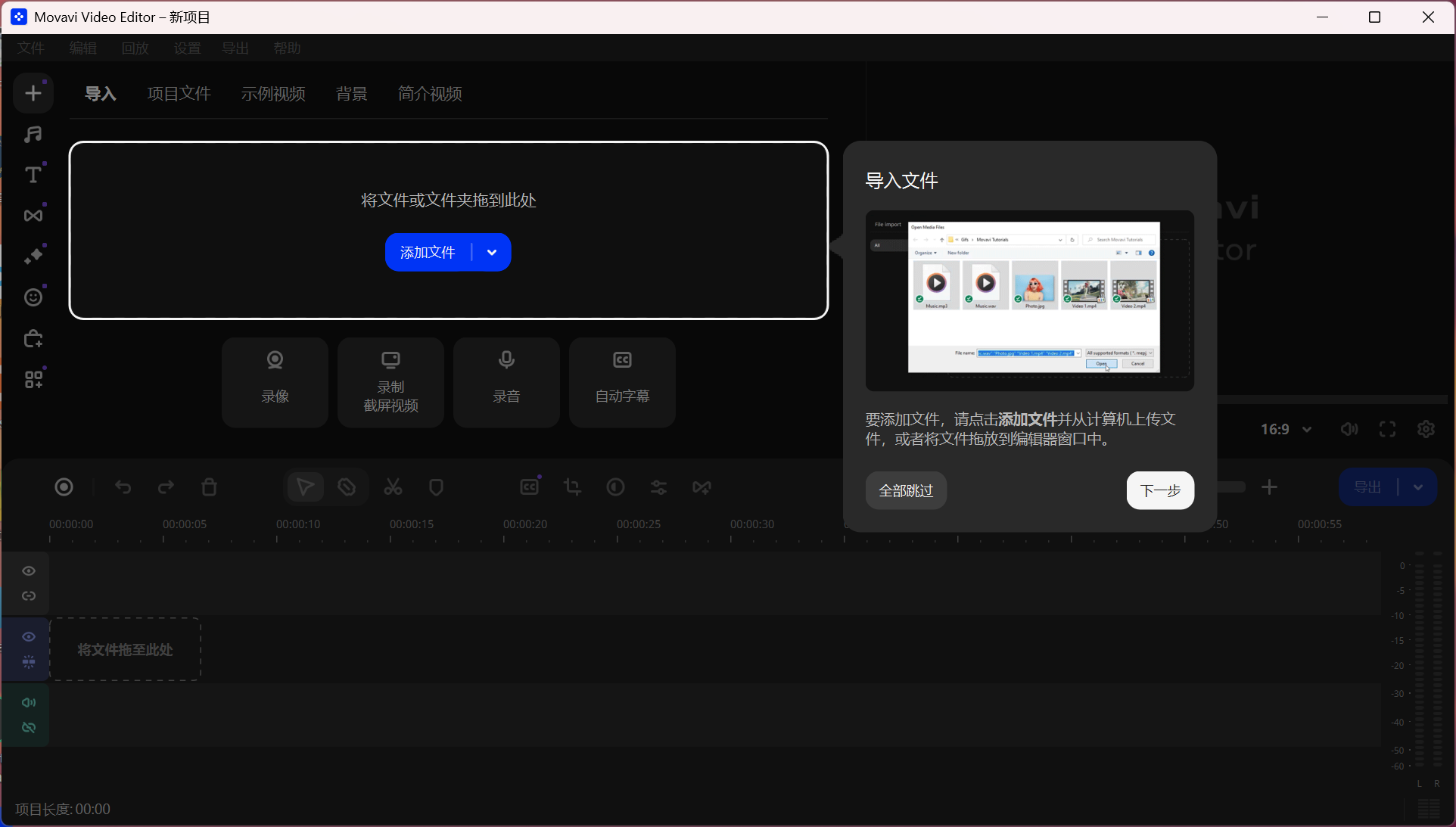 Movavi Video Editor 2025 v25.9.0 